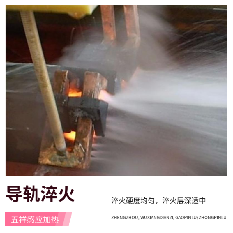 機床導軌淬火機客戶現(xiàn)場