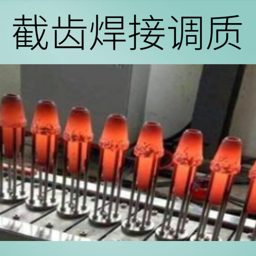 截齒焊接調質生產線設備構成都有哪些？