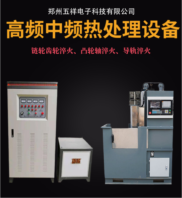 感應(yīng)加熱設(shè)備應(yīng)用優(yōu)勢有哪些 ？